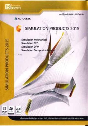 Autodesk Simulation Products 2015 64bit