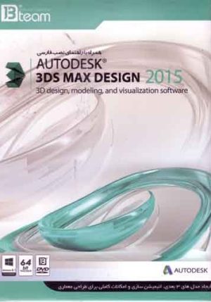 3DS Max Design 2015 64bit