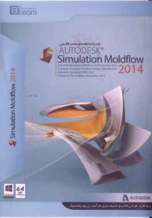 Simulation Moldflow 2014 64bit