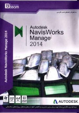 Autodesk Navisworks manage 2014 32-64bit