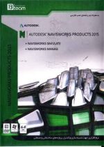 Autodesk Navisworks products 2015 32-64bit