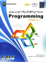 programming tools