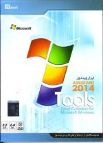 Assistant 2014