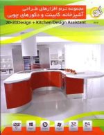 kitchen design assistant 2014