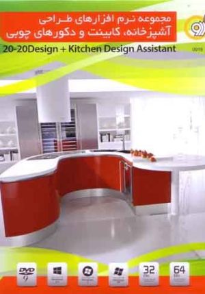 kitchen design assistant 2014