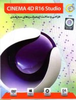 Cinema 4D R16 64bit