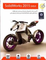 Solidworks 2015 64bit