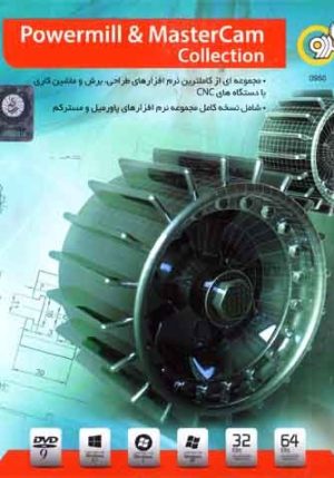 powermill & mastercam Collection