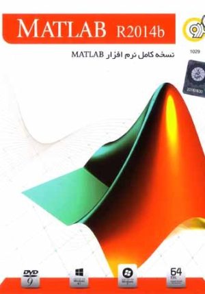 Matlab R2014b 64bit