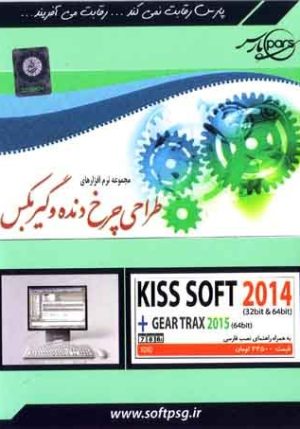 kisssoft 2014 32-64bit + Gear Trax 2015 64bit