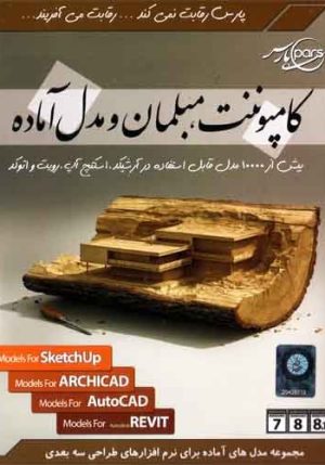Revit & Sketchup & Archicad & Autocad Models