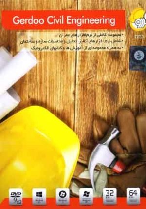 civil Engineering