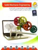 Solid Mechanic Engineering