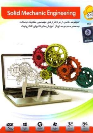 Solid Mechanic Engineering