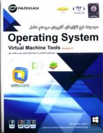 operating system & virtual Machine Tools