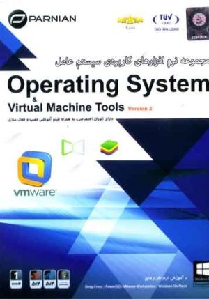 operating system & virtual Machine Tools