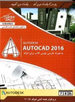 Autocad 2016 32-64bit