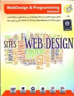 web design programming assistant