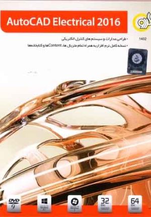 Autocad electrical 2016 32-64bit
