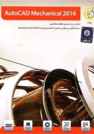 Autocad Mechanical 2016 32-64bit