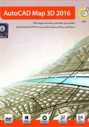 Autocad Map 3D 2016 32-64bit
