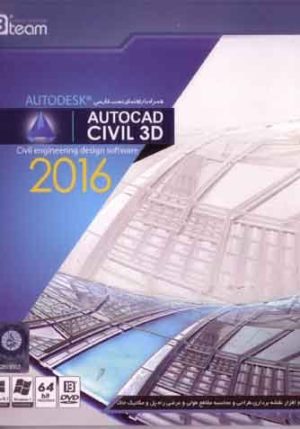 Autocad Civil 3D 2016 64bit