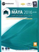Autodesk MAYA 2016 64bit
