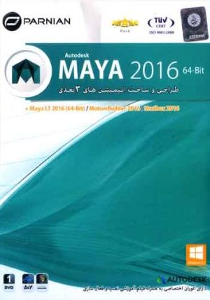Autodesk MAYA 2016 64bit