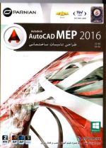 Autocad MEP 2016 32-64bit