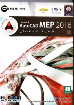Autocad MEP 2016 32-64bit