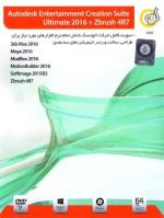 Autodesk Entertainment Creation 2016 Suite