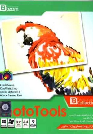 photo tools 2015