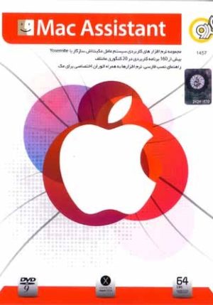 Mac Assistant 2015