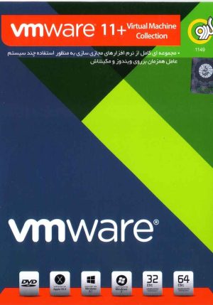 vmware 11 +virtua machine collection