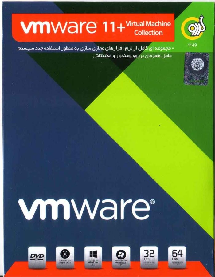 vmware 11 +virtua machine collection