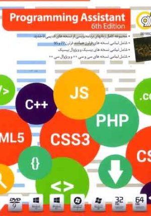 programming assistant 6th edition