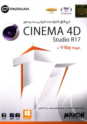Cinema 4d studio R17
