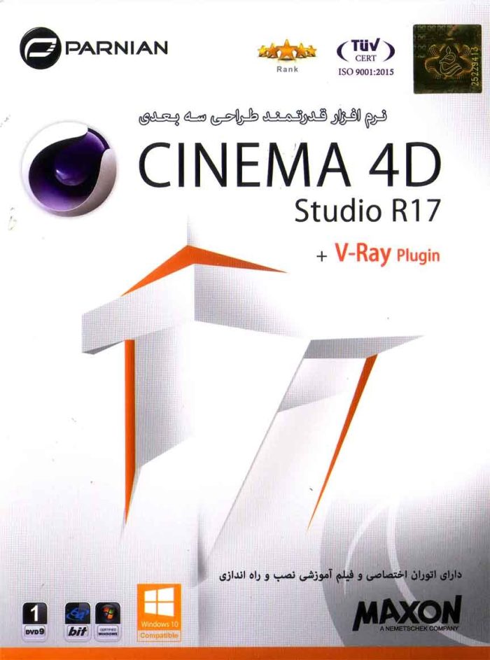 Cinema 4d studio R17