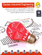Industrial engineering 2nd edition