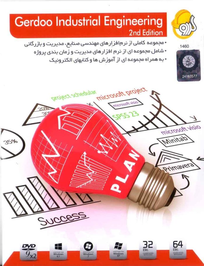 Industrial engineering 2nd edition