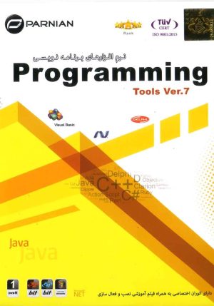 Programming tools 7th