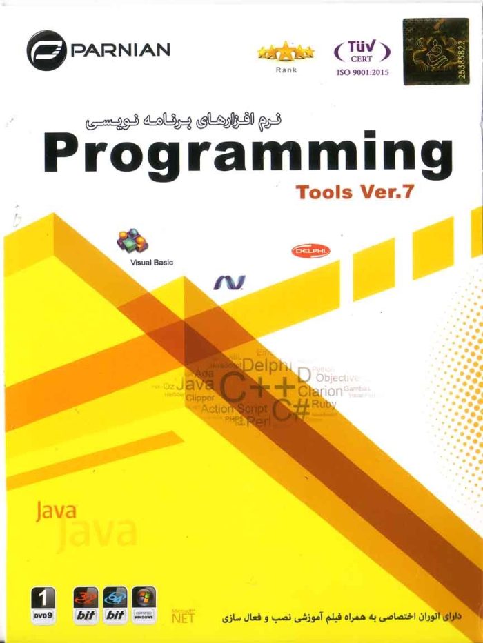 Programming tools 7th