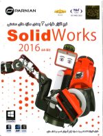 Solid works 2016