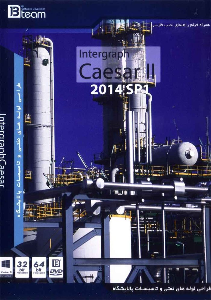Intergraph Caesar II 2014 sp1
