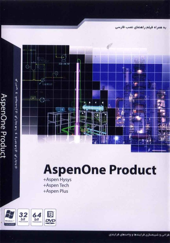 (aspenone product (hysys-tech-plus