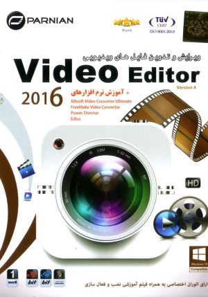 video editor 2016