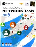 Network tools 2016