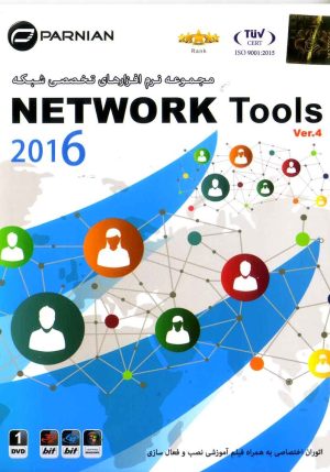 Network tools 2016