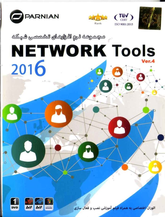 Network tools 2016
