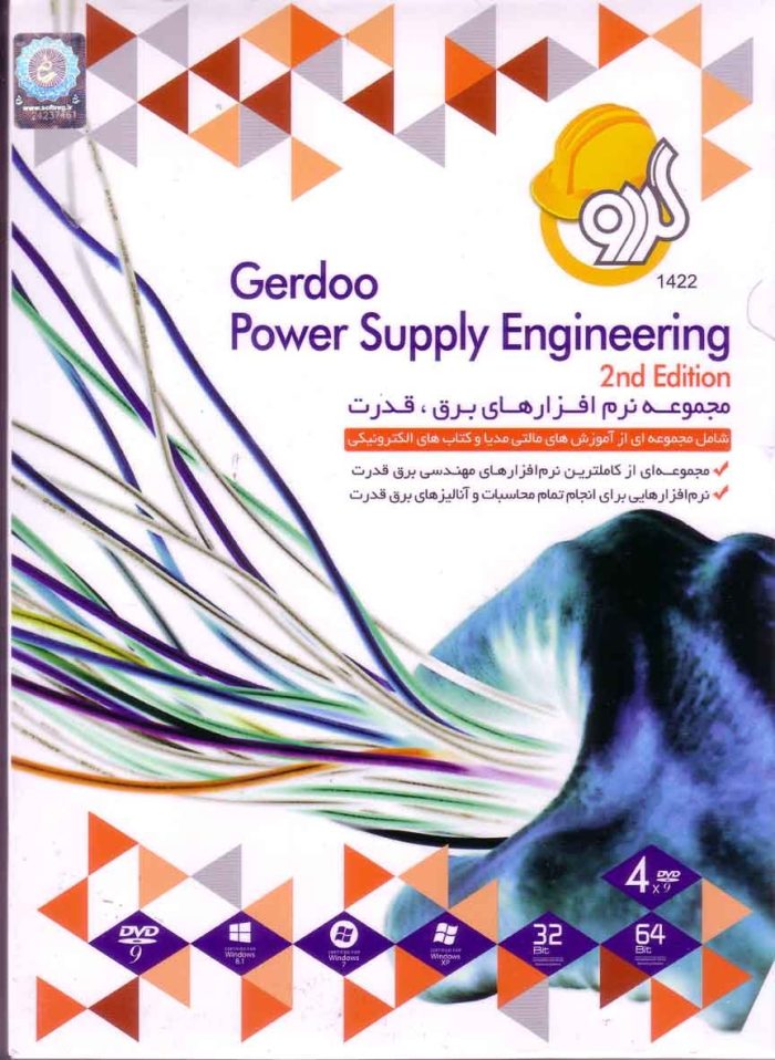 power supply Engineering